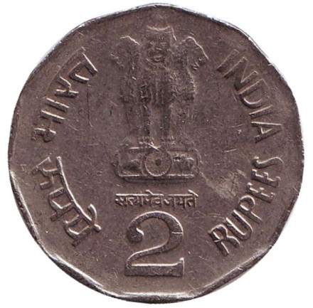 Монета 2 рупии. 1999 год, Индия. ("°" - Ноида).
