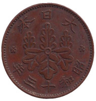 Монета 1 сен. 1938 год, Япония. Сакура. Монета 1 сен. 1938 год, Япония. Сакура.