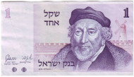 Банкнота 1 шекель. 1978 год, Израиль. Банкнота 1 шекель. 1978 год, Израиль.