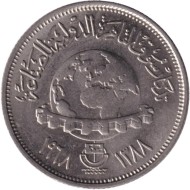 Монета 5 пиастров. 1968 год, Египет. Международная промышленная ярмарка. Монета 5 пиастров. 1968 год, Египет. Международная промышленная ярмарка.