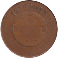 Монета 5 копеек 1875 год, Российская империя. Монета 5 копеек 1875 год, Российская империя.