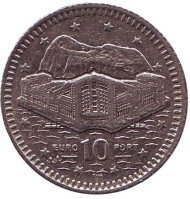 Монета 10 пенсов. 2000 год, Гибралтар. Гибралтар - европейский порт. Монета 10 пенсов. 2000 год, Гибралтар. Гибралтар - европейский порт.
