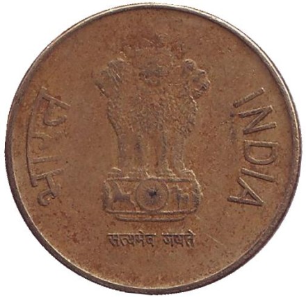 Монета 5 рупий. 2012 год, Индия. ("♦" - Мумбаи)