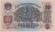 Банкнота 10 рублей. 1947 год, СССР. (16 лент). (Прописная и заглавная). Банкнота 10 рублей. 1947 год, СССР. (16 лент). (Прописная и заглавная).