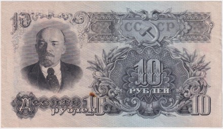 Банкнота 10 рублей. 1947 год, СССР. (16 лент). (Прописная и заглавная). Банкнота 10 рублей. 1947 год, СССР. (16 лент). (Прописная и заглавная).