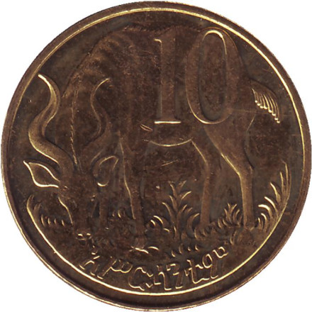 Монета 10 центов. 2006 год, Эфиопия. Горная антилопа.