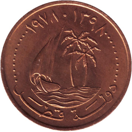 Монета 5 дирхамов. 1978 год, Катар. (Из обращения). Монета 5 дирхамов. 1978 год, Катар. (Из обращения).