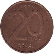 Монета 20 франков. 1996 год, Бельгия. (Belgie). Монета 20 франков. 1996 год, Бельгия. (Belgie).