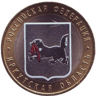 Монета 10 рублей. 2016 год, Россия. (Цветная) Иркутская область. Серия "Российская Федерация". Монета 10 рублей. 2016 год, Россия. (Цветная) Иркутская область. Серия "Российская Федерация".