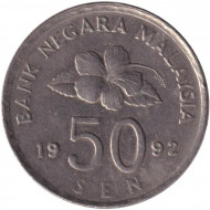 Монета 50 сен. 1992 год, Малайзия. Монета 50 сен. 1992 год, Малайзия.