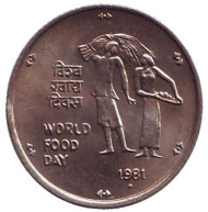 Монета 25 пайсов. 1981 год, Индия. ФАО. Международный день еды. ("♦" - Бомбей).