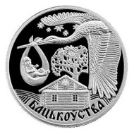 Монета 1 рубль. 2012 год, Беларусь. Отцовство (Бацькоўства). Монета 1 рубль. 2012 год, Беларусь. Отцовство (Бацькоўства).