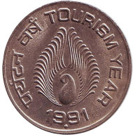 Монета 1 рупия. 1991 год, Индия. Год туризма. ("♦" - Бомбей). Монета 1 рупия. 1991 год, Индия. Год туризма. ("♦" - Бомбей).