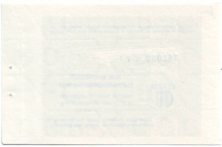 monetarus_SSSR_chek_10kopeek_1989_2.jpg monetarus_SSSR_chek_10kopeek_1989_2.jpg