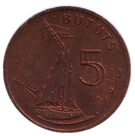Монета 5 бутутов. 1971 год, Гамбия. Парусная лодка.