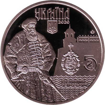 Монета 5 гривен. 2020 год, Украина. 920 лет городу Дубно. Монета 5 гривен. 2020 год, Украина. 920 лет городу Дубно.