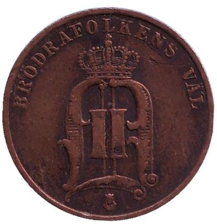 Монета 2 эре. 1891 год, Швеция. Монета 2 эре. 1891 год, Швеция.