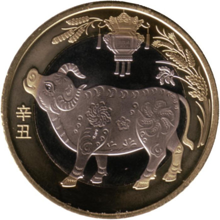 Монета 10 юаней. 2021 год, Китай. Год быка.