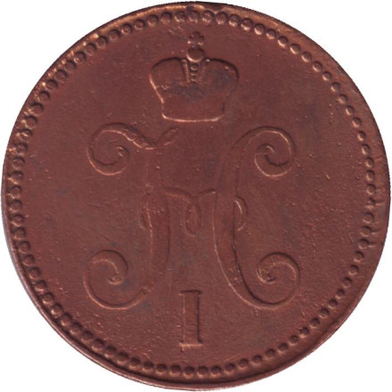 Монета 3 копейки серебром. 1842 год (Е.М.), Российская империя.