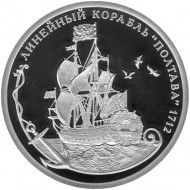Линейный корабль "Полтава" 1712. Легенды Российского Флота. Империал 2016 год. Памятный монетовидный жетон. СПМД, Россия. Серебро! Линейный корабль "Полтава" 1712. Легенды Российского Флота. Империал 2016 год. Памятный монетовидный жетон. СПМД, Россия. Серебро!