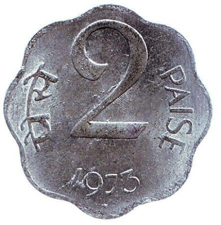 Монета 2 пайса. 1973 год, Индия. ("*" - Хайдарабад).