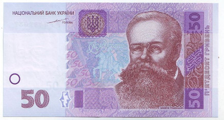Банкнота 50 гривен. 2004 год, Украина. Михаил Грушевский.