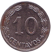 Монета 10 сентаво. 1968 год, Эквадор.