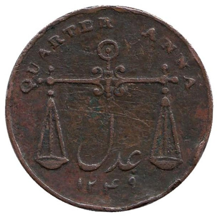 Монета 1/4 анны. 1833 год, Британская Индия.