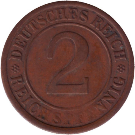Монета 2 рейхспфеннига. 1925 год (F), Веймарская республика.