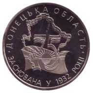 Монета 2 гривны. 2007 год, Украина. 75 лет создания Донецкой области.