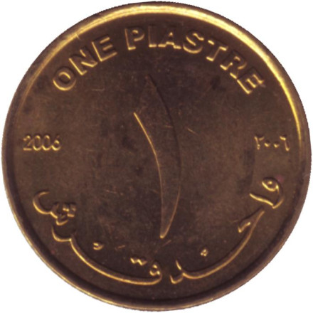 Монета 1 пиастр. 2006 год, Судан.