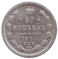 Монета 20 копеек. 1905 год, Российская империя. Монета 20 копеек. 1905 год, Российская империя.