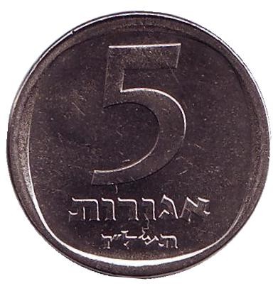Монета 5 агор. 1977 год, Израиль. Редкая. (Звезда Давида) Гранат.