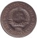 Монета 5 динаров. 1971 год, Югославия. 