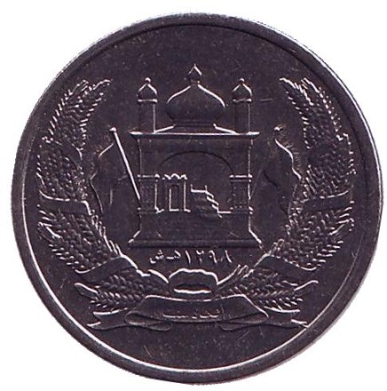 Монета 2 афгани. 2004 год, Афганистан.