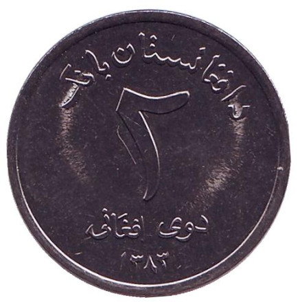 Монета 2 афгани. 2004 год, Афганистан.