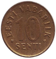 Монета 10 сентов. 1991 год, Эстония. Монета 10 сентов. 1991 год, Эстония.