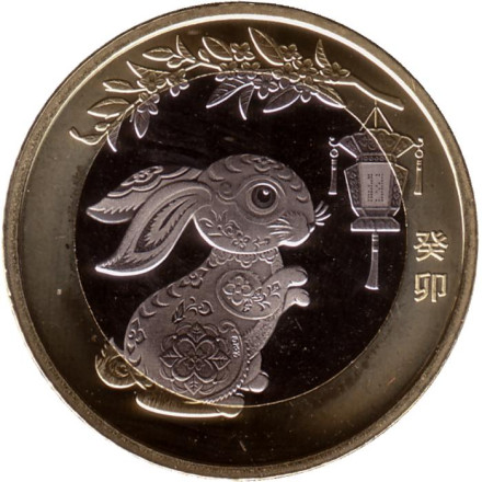Монета 10 юаней. 2023 год, Китай. Год кролика.