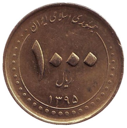 Монета 1000 риалов. 2016 год, Иран. Мавзолей Шах-Черах в Ширазе. Монета 1000 риалов. 2016 год, Иран. Мавзолей Шах-Черах в Ширазе.