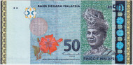 Банкнота 50 ринггит. 2009 год, Малайзия. P- 50[c].