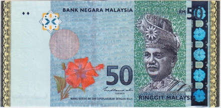 Банкнота 50 ринггит. 2009 год, Малайзия. P- 50[c].