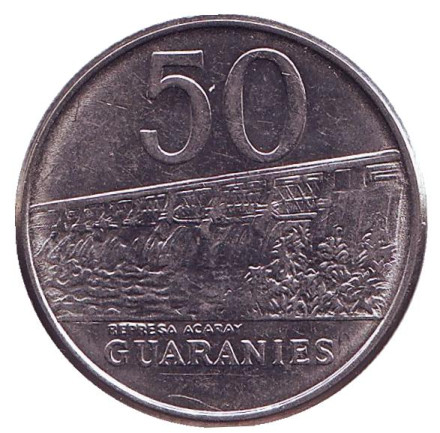 Монета 50 гуарани. 1986 год, Парагвай. Дамба.