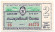 ДОСААФ СССР. 4-я Автомотолотерея. Лотерейный билет. 1969 год. (Выпуск 2)