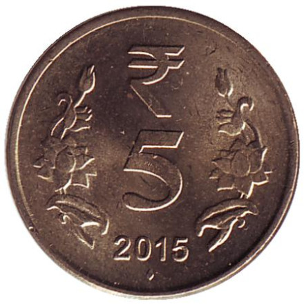 monetarus_India_5rupee_2015_1.jpg