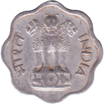 Монета 2 пайса. 1965 год, Индия ("♦" - Бомбей).