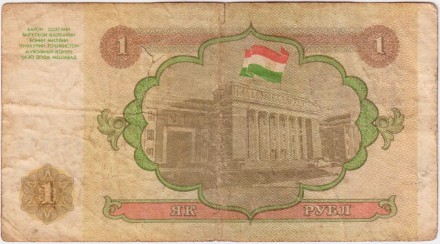 Банкнота 1 рубль. 1994 год, Таджикистан. Из обращения.