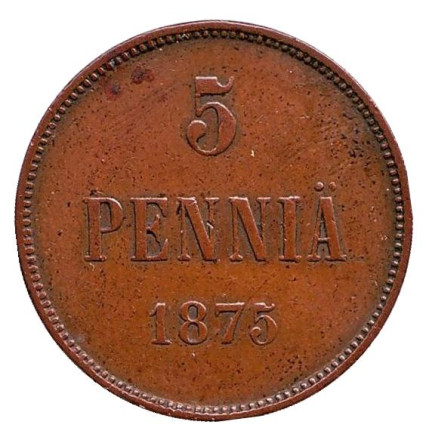 Монета 5 пенни. 1875 год, Финляндия в составе Российской Империи.