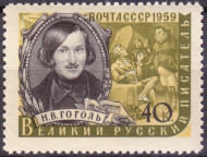 Марка почтовая. 1959 год, СССР. 40 копеек. Русские писатели. Н.В.Гоголь. Марка почтовая. 1959 год, СССР. 40 копеек. Русские писатели. Н.В.Гоголь.