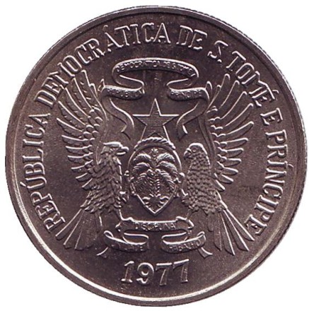 Монета 10 добр. 1977 год, Сан-Томе и Принсипи. ФАО. Домашние птицы. Монета 10 добр. 1977 год, Сан-Томе и Принсипи. ФАО. Домашние птицы.