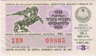 Денежно-вещевая лотерея Армянской ССР. Лотерейный билет. 1986 год. (Выпуск 3). Денежно-вещевая лотерея Армянской ССР. Лотерейный билет. 1986 год. (Выпуск 3).